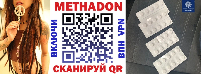 Купить закладки  Белая Холуница  Метадон methadone 