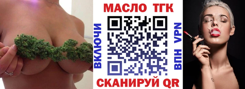 ТГК жижа  Купить где  Белая Холуница 